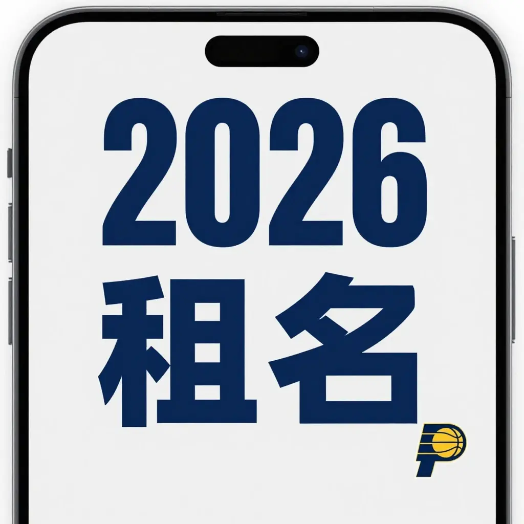 nba pacers nickname
